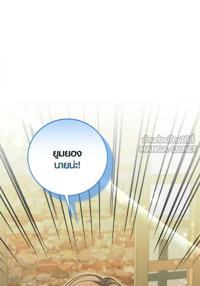 ออร่าดาราอัจฉริยะ ตอนที่ 74 รูปที่ 154