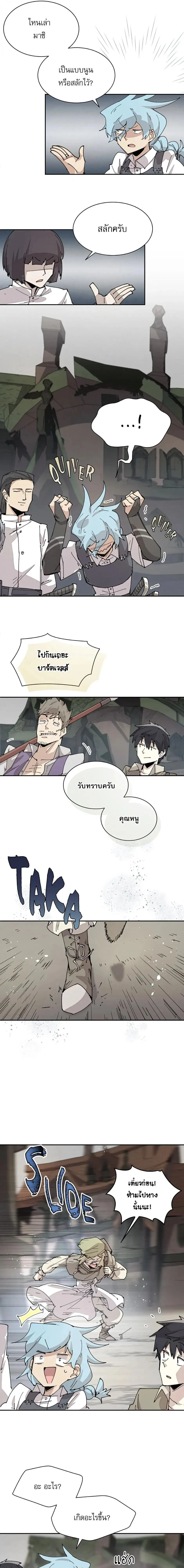 Reincarnation of the Hero Party_s Grand Mage การเก_ดใหม_ของมหาจอมเวทแห_งปาร_ต_ผ_กล_า ตอนที่ ตอนที่ 72 รูปที่ 7