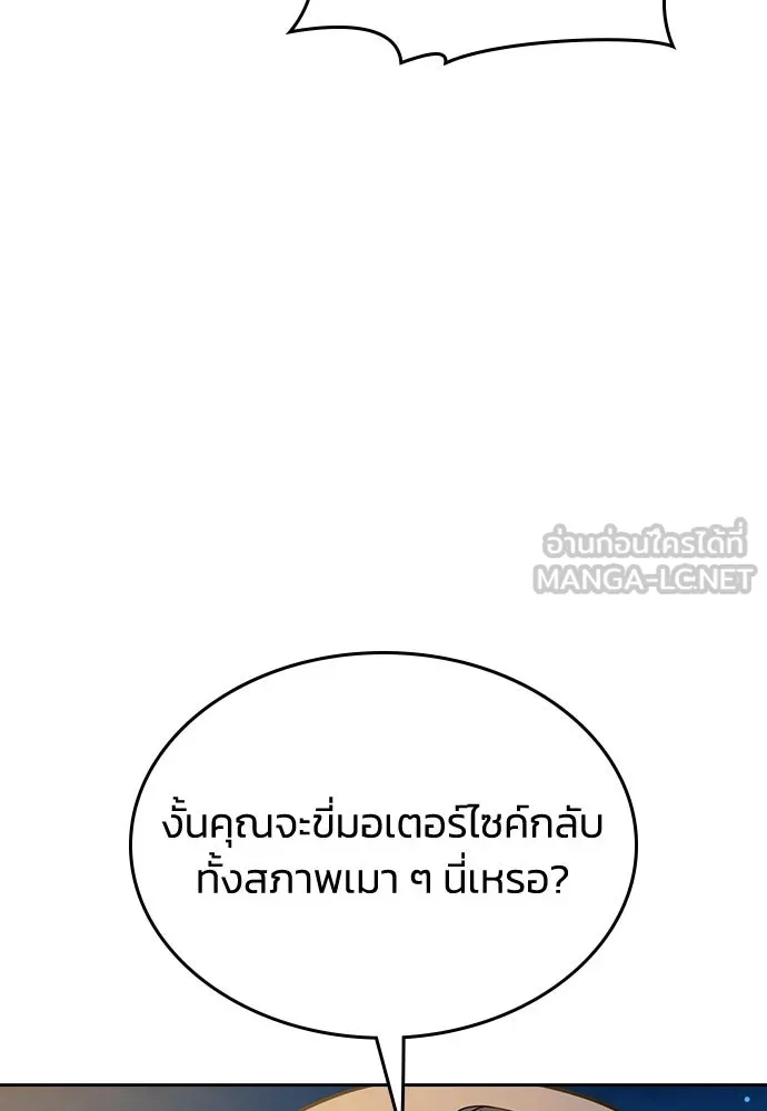 รักแล้วห้ามเลิก ตอนที่ 29 รูปที่ 18