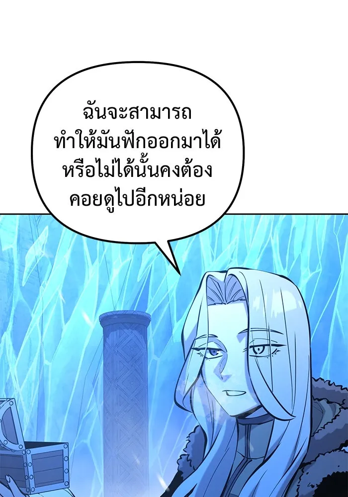 การกลับมาของทรราชวันสิ้นโลก ตอนที่ 50 (จบซีซัน) รูปที่ 112