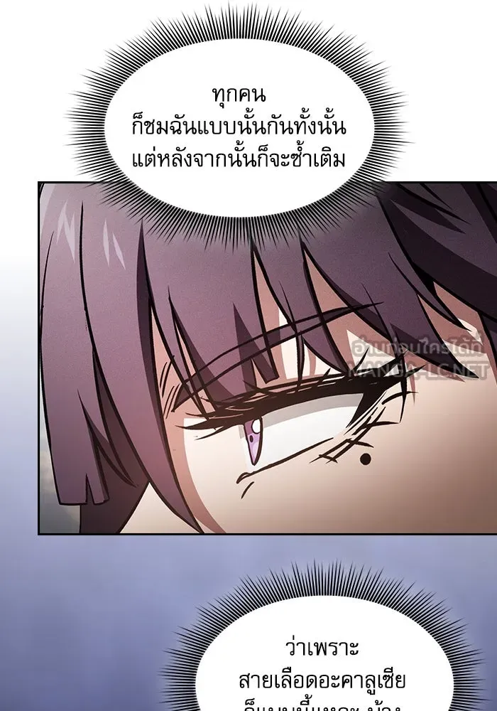 นักดาบอัจฉริยะจากอะคาเดมี ตอนที่ 76 รูปที่ 75