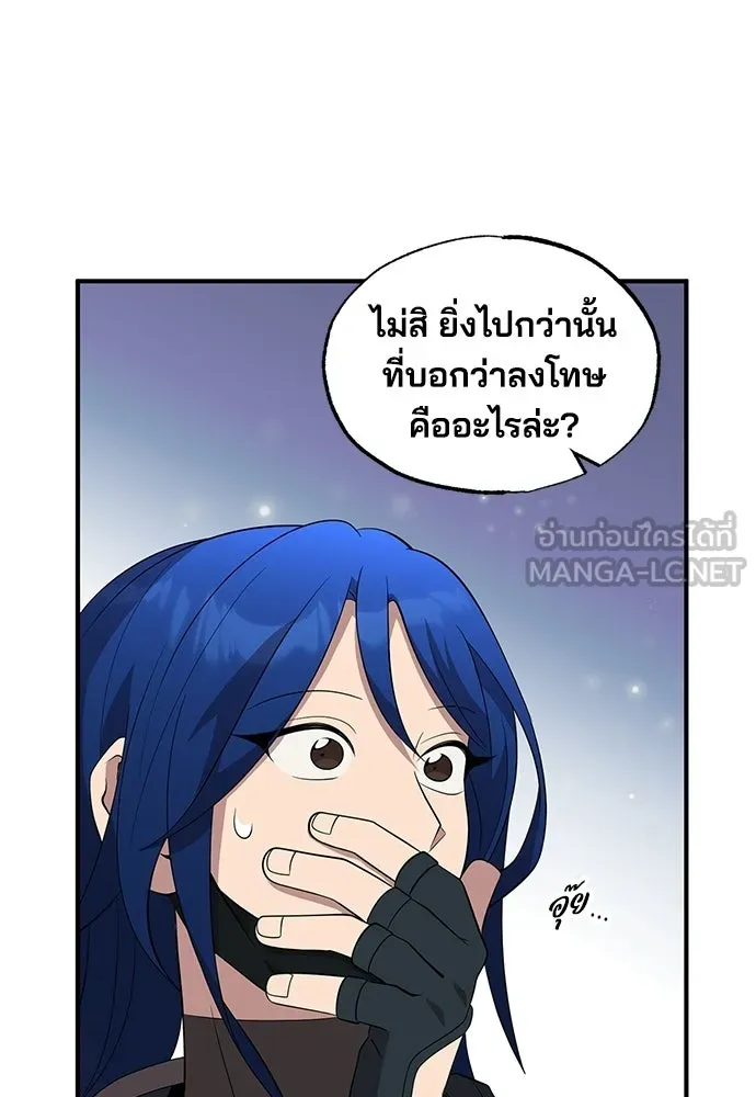 ร้านสะดวกซื้อต่างโลก ตอนที่ 38 รูปที่ 93