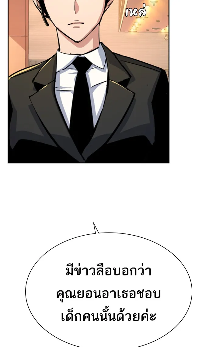 พี่ชายสายบอดี้การ์ด ตอนที่ 86 รูปที่ 65