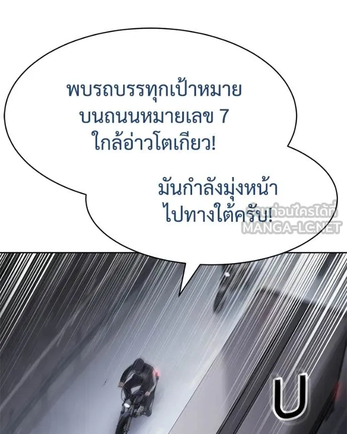 Baek XX ตอนที่ 129 รูปที่ 136