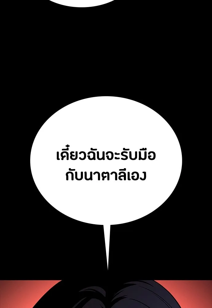 มือสังหารพันธุ์อมตะ ตอนที่ 48 รูปที่ 61