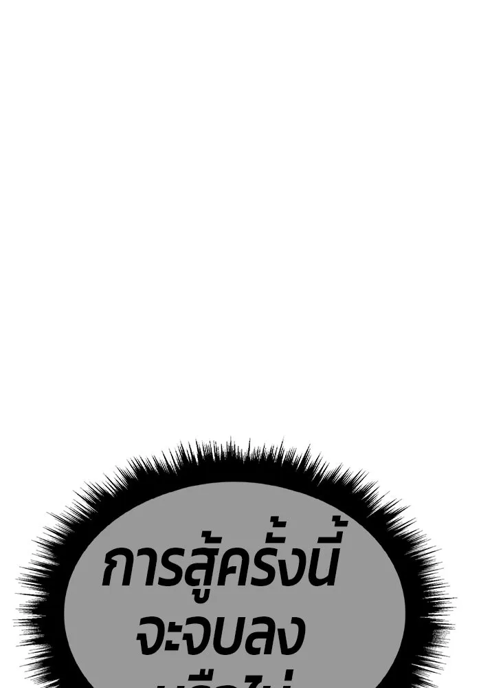 +99 ท่อนไม้พร้อมบวก ตอนที่ 51 รอบชิง (5) รูปที่ 92