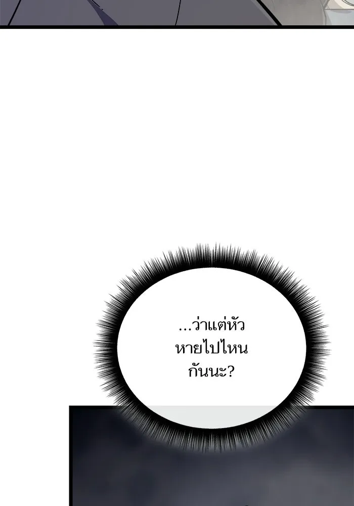 เริ่มเกมพร้อม 13 คุณสมบัติลับ ตอนที่ 30 รูปที่ 55
