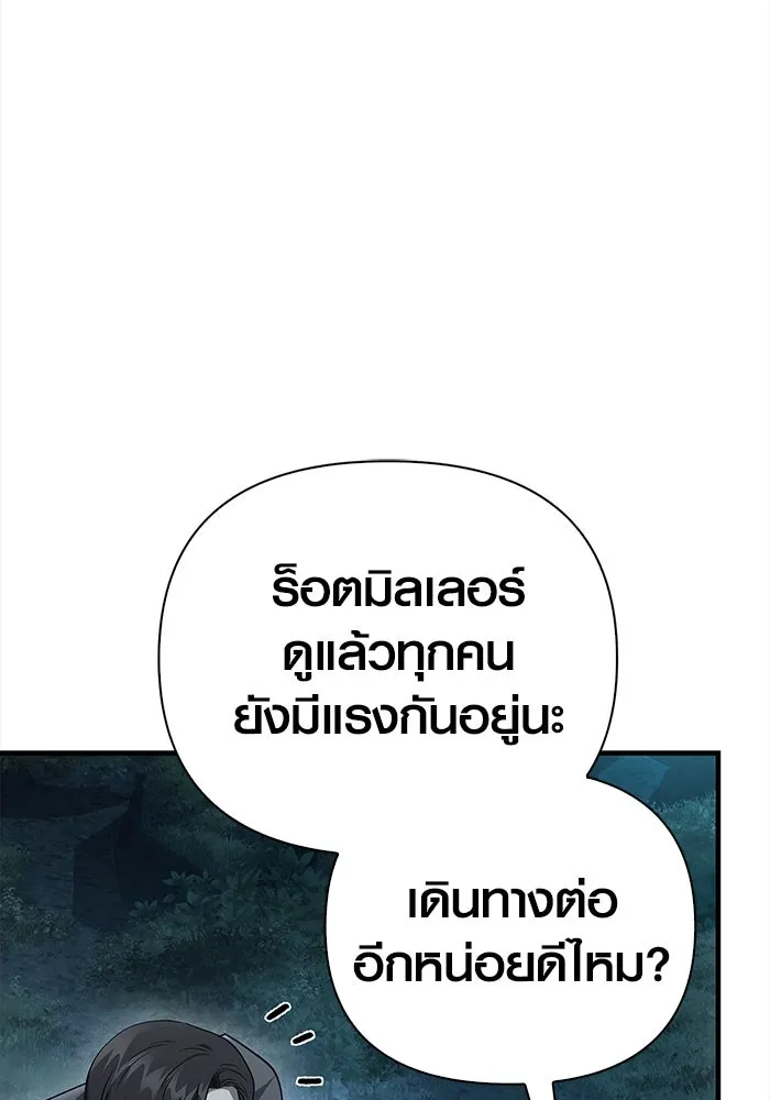 เอาชีวิตรอดในเกมฉบับคนเถื่อน ตอนที่ 41 รูปที่ 25