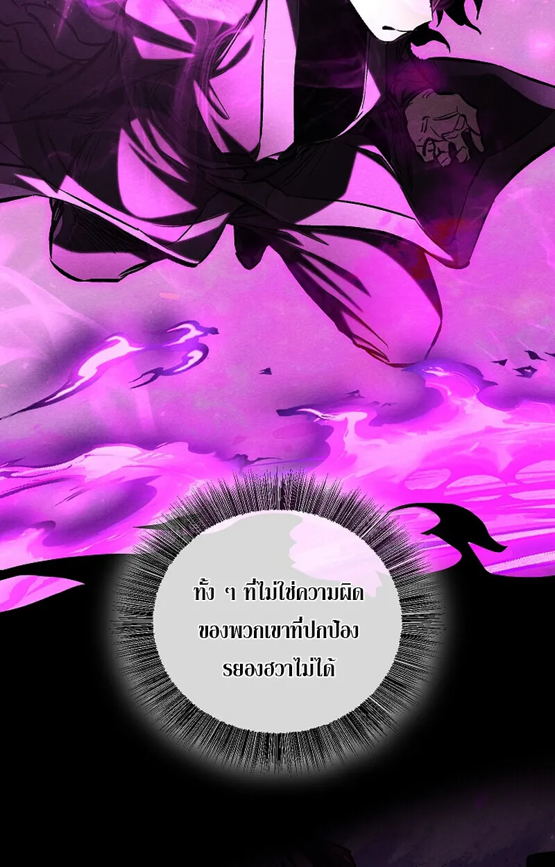 Childhood Friend of the Zenith สหายว_ยเยาว_ของข_าแข_งแกร_งท_ส_ดในใต_หล_า ตอนที่ ตอนที่ 59 รูปที่ 24