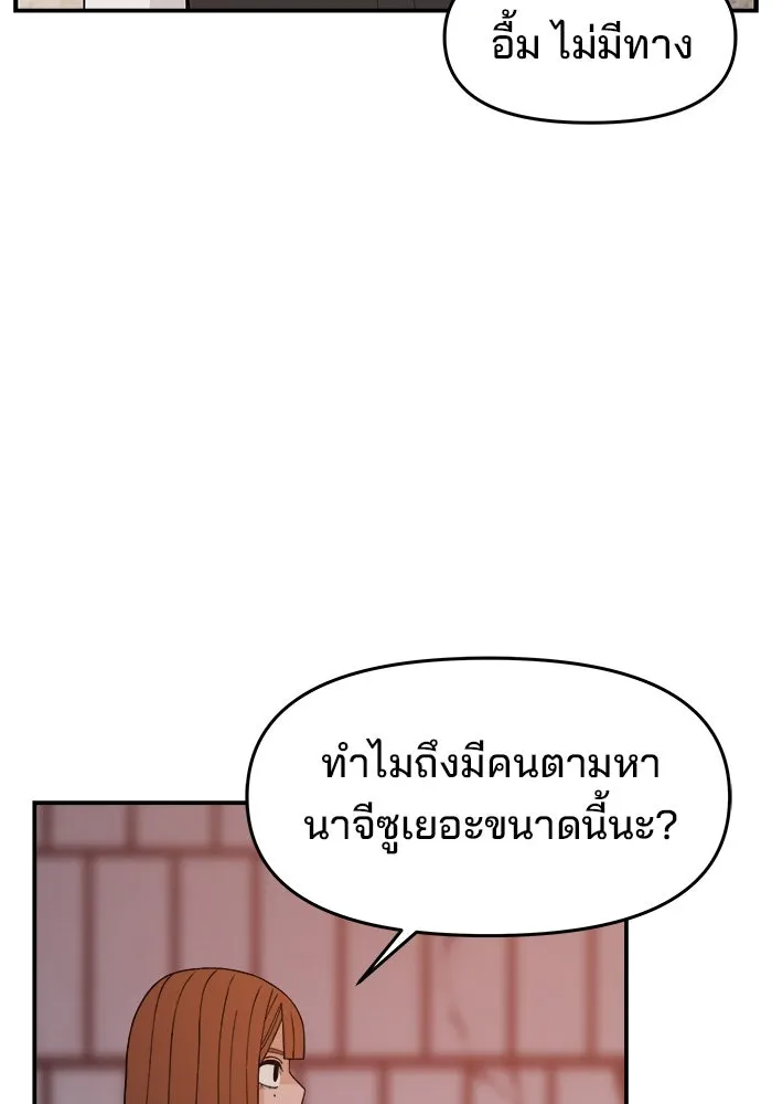 ห้องเรียนสาวแสบ ตอนที่ 64 รูปที่ 5