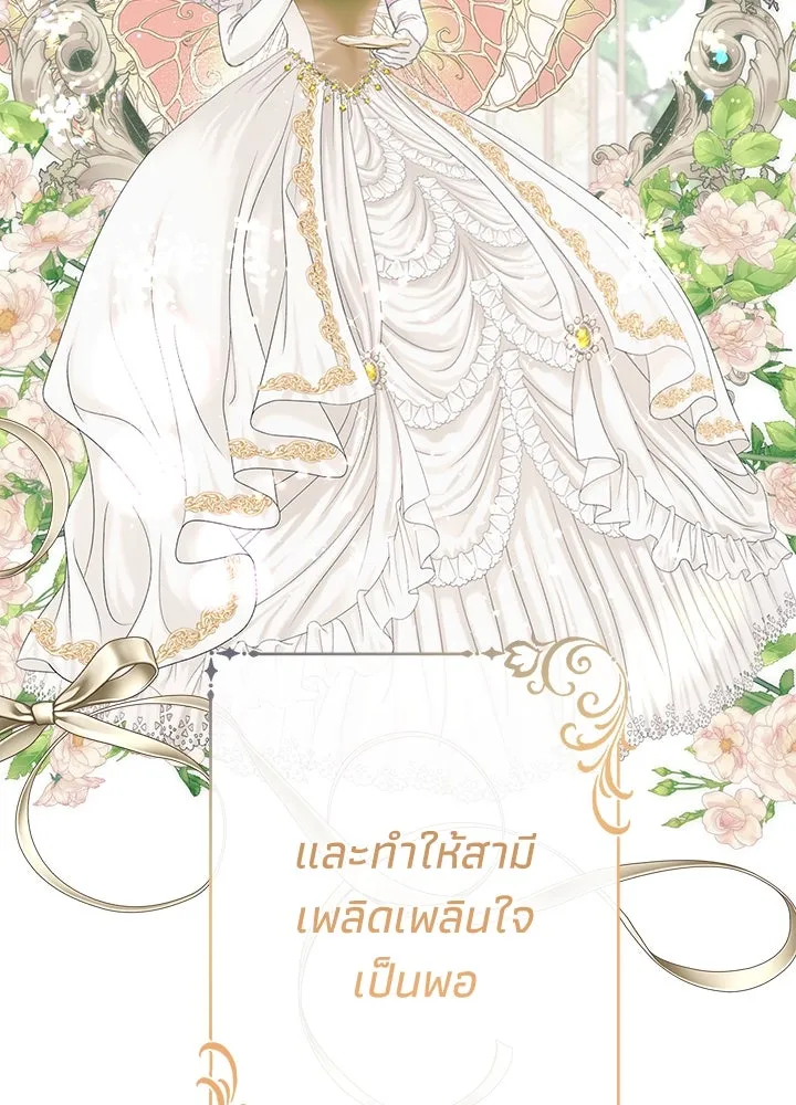 องค์ชายผู้อื้อฉาว ตอนที่ 110 รูปที่ 73