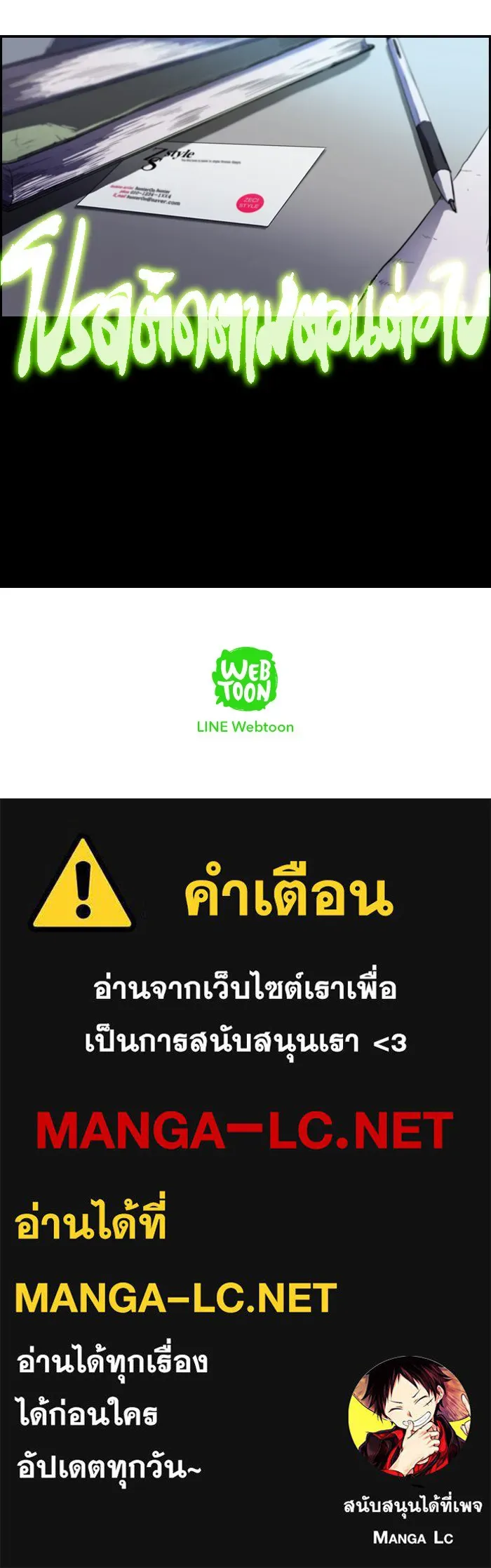 ปั่นสู้ฝันbrWind Breaker ตอนที่ 14 รูปที่ 56