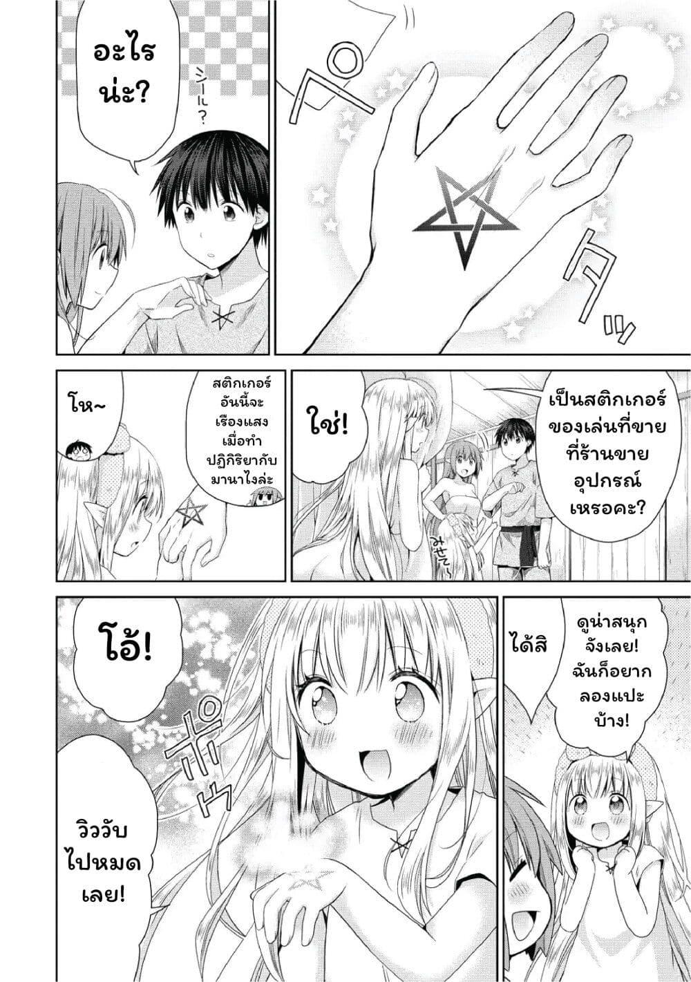 Manga-lc-com อ่านมังงะ อ่านการ์ตูน ออนไลน์ ฟรี Isekai de Kuchizuke wo! Tensei Sekai wa Unmei no Hito de Michiteiru ตอนที่ 1 2 3 4 5 6 7 8 9 10 11 12 13 14 ฟรี ไม่มีโฆษณา Manga-lc - อ่าน มังงะ อ่าน การ์ตูน ออนไลน์ อ่านมังงะ ฟรี