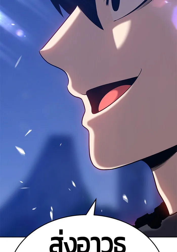 +99 ท่อนไม้พร้อมบวก ตอนที่ 11 รูปที่ 109