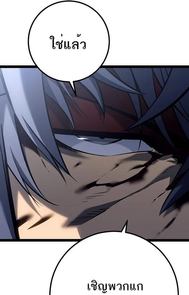 Regressing as the Reincarnated Bastard of the Sword Clan ตอนที่ ตอนที่ 54 รูปที่ 138