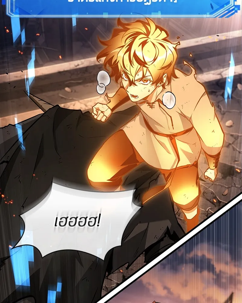 Omniscient Reader อ่านชะตาวันสิ้นโลก ตอนที่ 41 นักปฏิวัติตัวจริง (6) รูปที่ 62