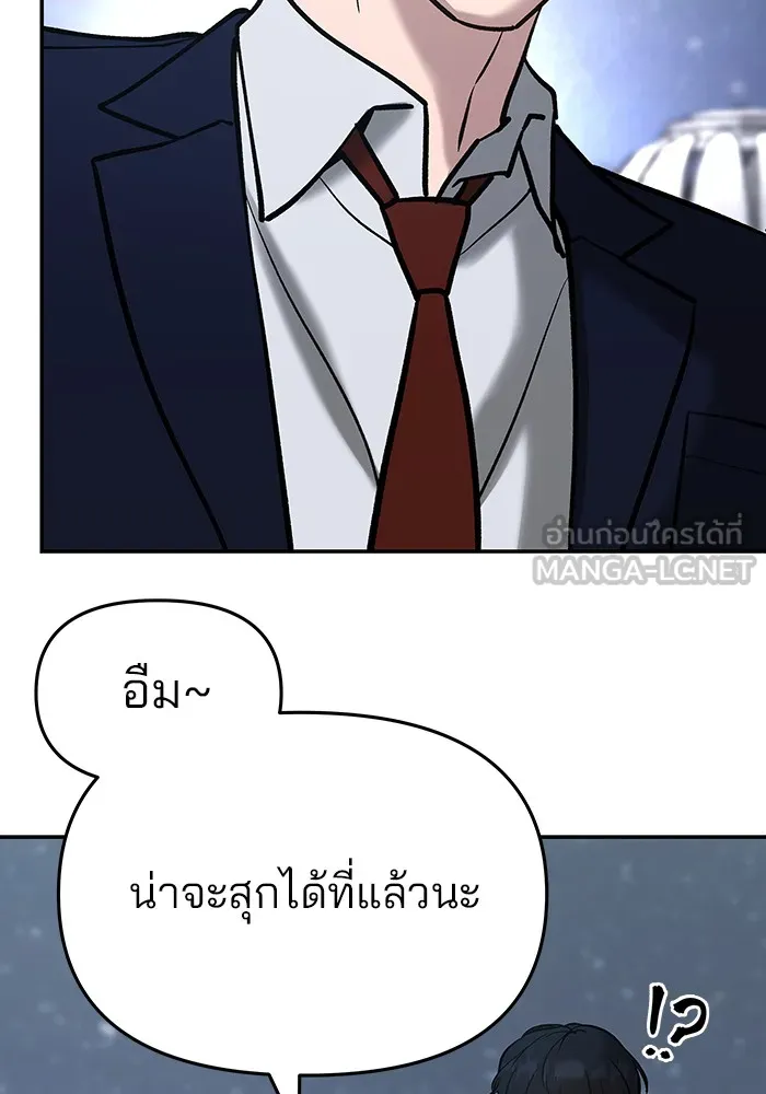 เลวฟาดเลว ตอนที่ 53 รูปที่ 141