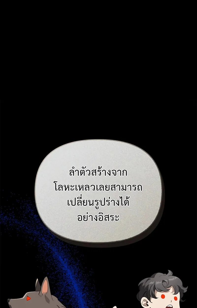 S-Class Hunter Heals with Monsters ฮ_นเตอร_ ระด_บแกร_งก_บฟาร_มมอนสเตอร_ส_ดป_วน ตอนที่ ตอนที่ 4 รูปที่ 9