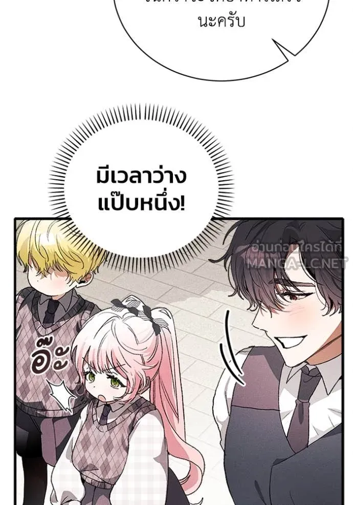 รักนะคะ ป๊ะป๋า ตอนที่ 29 รูปที่ 77