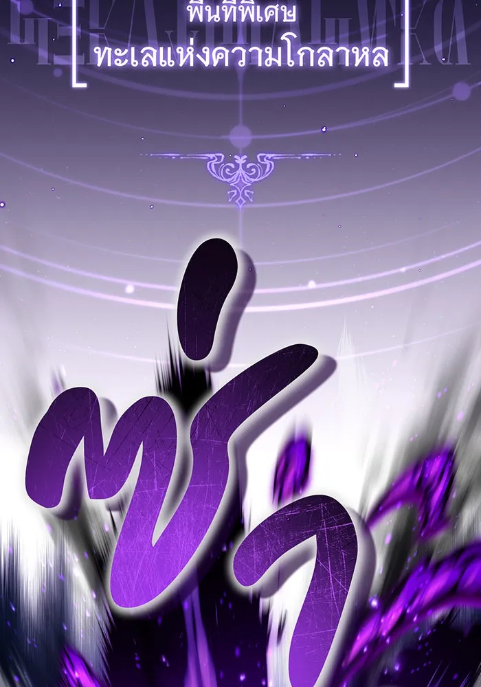 จอมเวทเกิดใหม่ในรอบ 66666 ปี ตอนที่ 87 รูปที่ 26