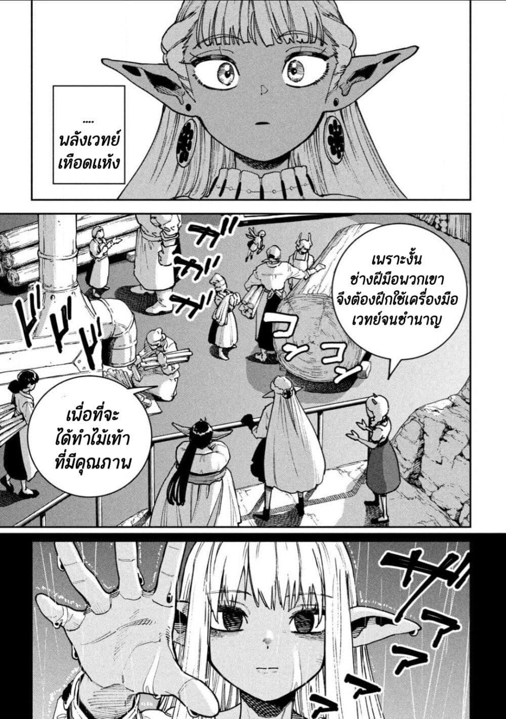 Manga-lc-com อ่านมังงะ อ่านการ์ตูน ออนไลน์ ฟรี Maryoku Kare no Dark Elf ตอนที่ 1 2 3 4 5 6 7 8 9 10 11 12 13 14 ฟรี ไม่มีโฆษณา Manga-lc - อ่าน มังงะ อ่าน การ์ตูน ออนไลน์ อ่านมังงะ ฟรี