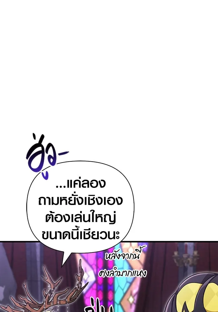 เอาชีวิตรอดในเกมฉบับคนเถื่อน ตอนที่ 85 คนเก๋าเกม รูปที่ 58