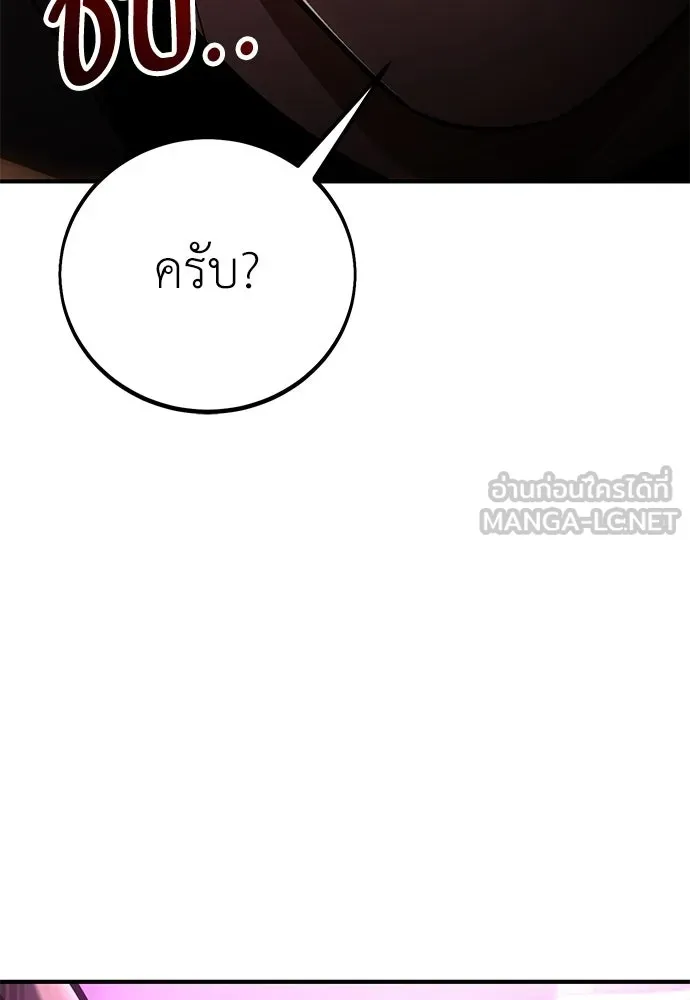 ไอ้เพลเยอร์นั่น ฉันฆ่ามันเอง ตอนที่ 85 รูปที่ 159