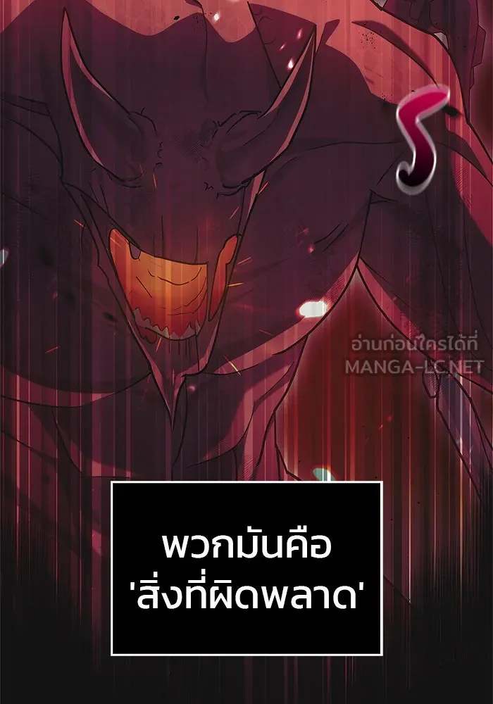 ผมไม่ได้เก่งอย่างที่คิด ตอนที่ 2 รูปที่ 105