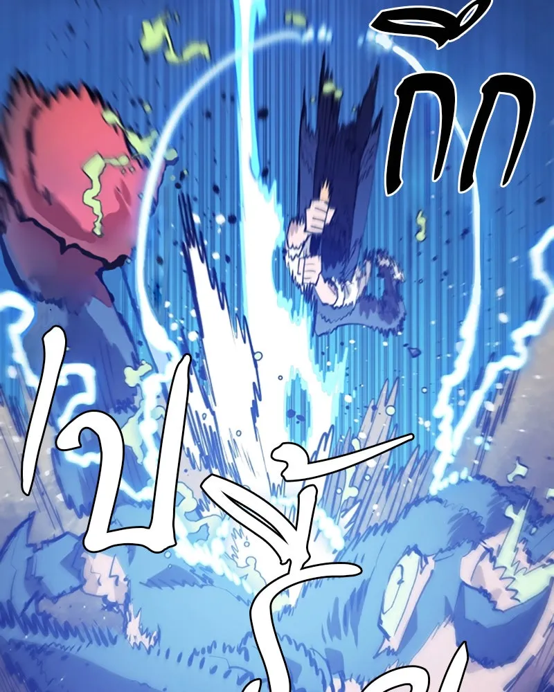 Player ตอนที่ 115 รูปที่ 44