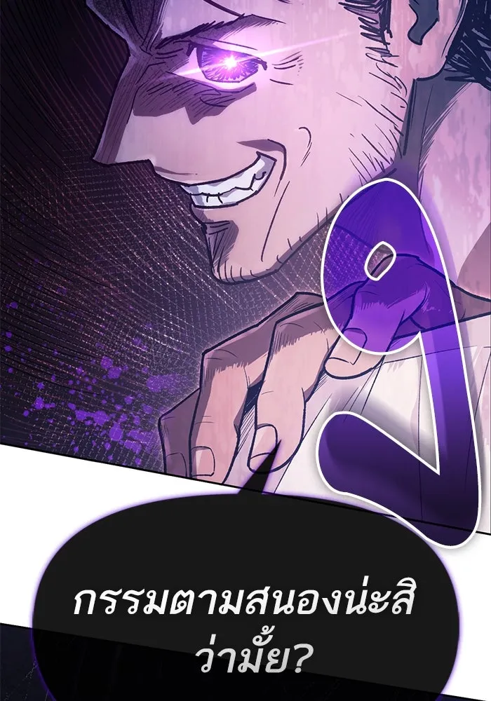 My S-Class Hunters ตอนที่ 141 หนีไปแล้วครับ (1) รูปที่ 113