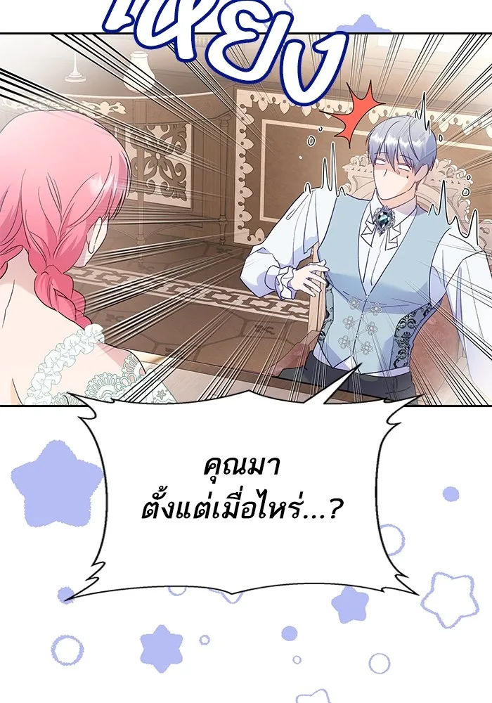 หวานใจสุดโหดโหมดเชื่อง ตอนที่ 49 รูปที่ 76