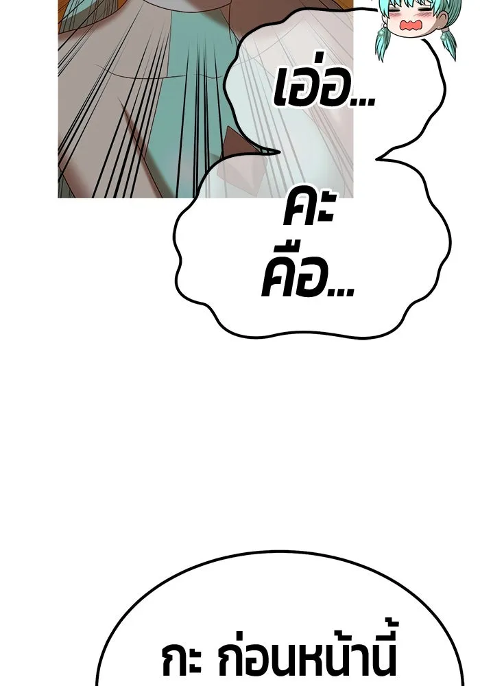 +99 ท่อนไม้พร้อมบวก ตอนที่ 57 รูปที่ 209
