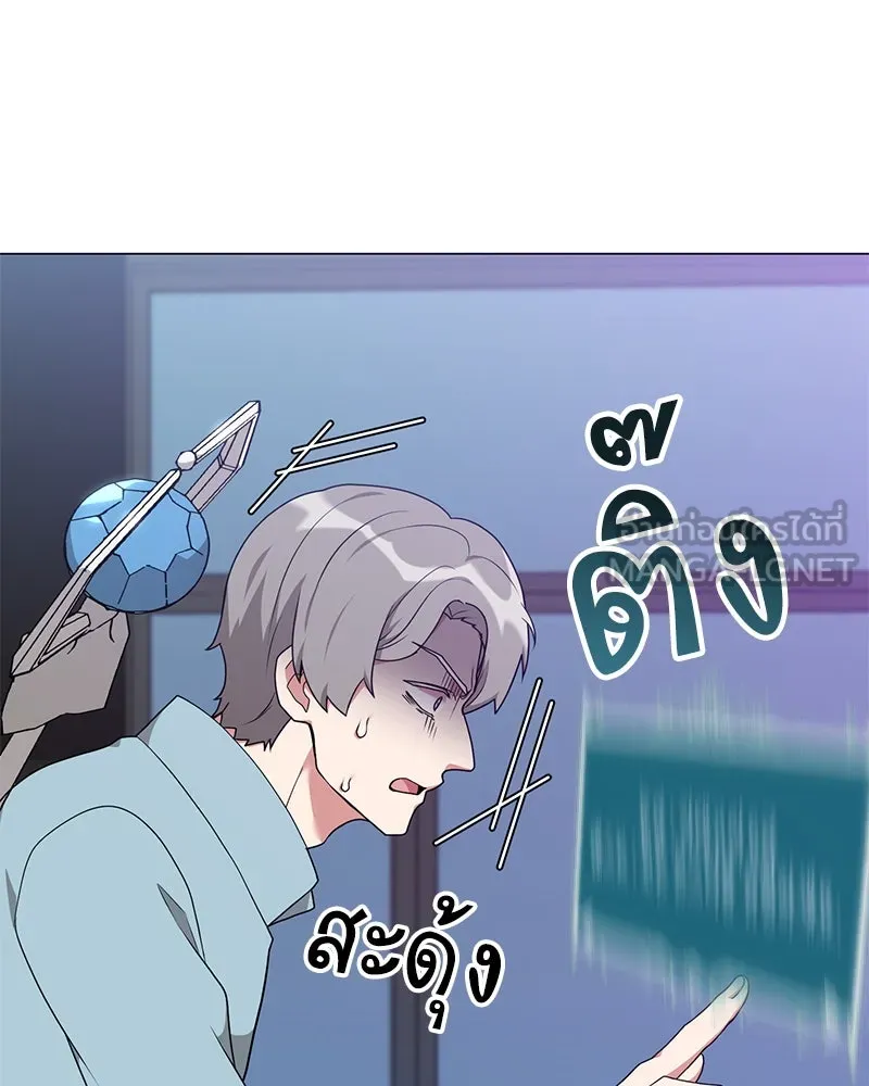 คนสวนโลกฮันเตอร์ ตอนที่ 47 รูปที่ 144