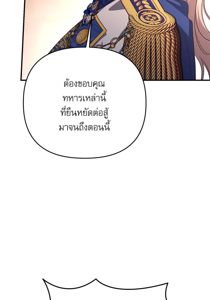 เกิดใหม่คราวนี้ ขอเป็นคนดีดูสักครั้ง ตอนที่ 113 รูปที่ 55