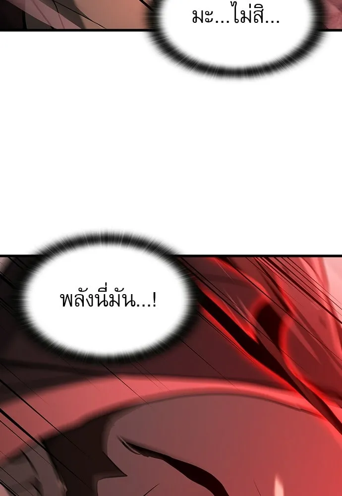 นักล่าฆ่าเพื่อรอด ตอนที่ 17 รูปที่ 145
