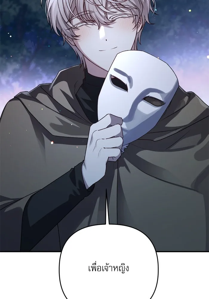 เกิดใหม่คราวนี้ ขอเป็นคนดีดูสักครั้ง ตอนที่ 108 รูปที่ 76