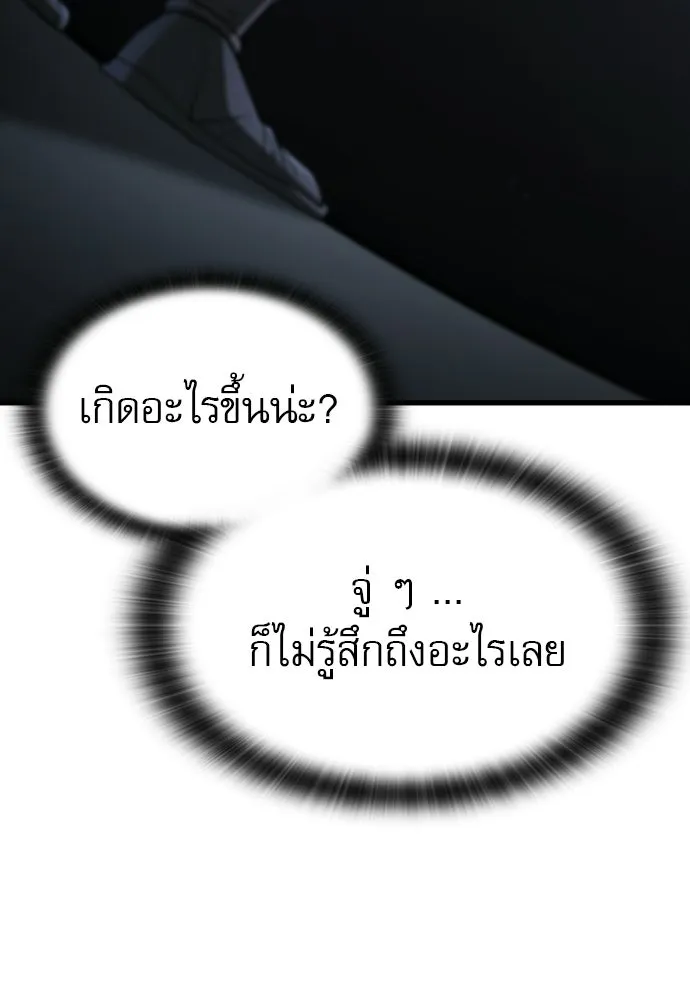 นักล่าฆ่าเพื่อรอด ตอนที่ 22 รูปที่ 83