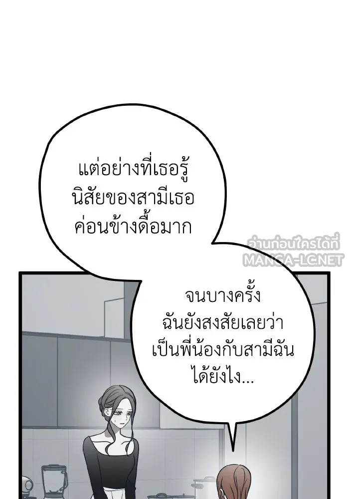 รักนี้ไม่มีรีไซเคิล ตอนที่ 75 รูปที่ 3