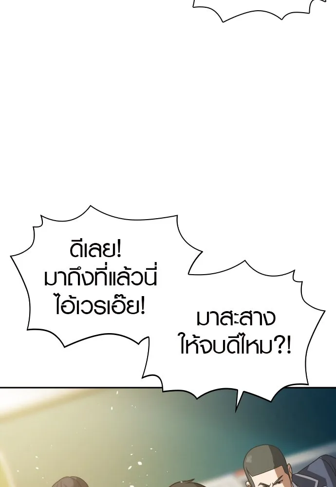 นักรบแช่แข็ง ตอนที่ 10 รูปที่ 110