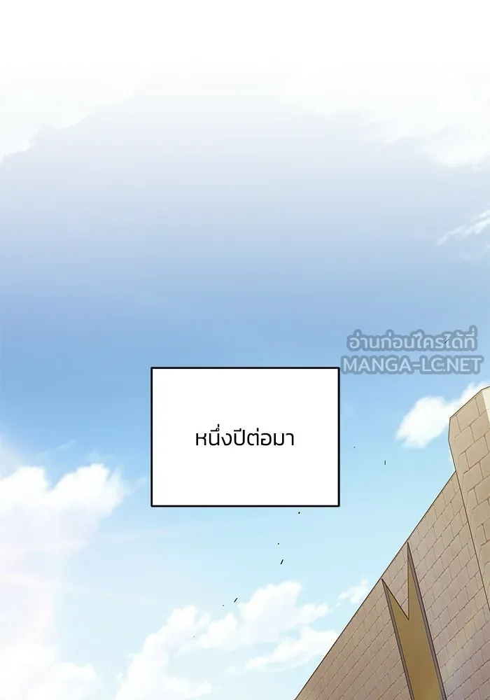 ชีวิตพลิกผันของลอร์ดผู้เกียจคร้าน ตอนที่ 129 เส้นทางที่ต่างจากฉัน รูปที่ 150
