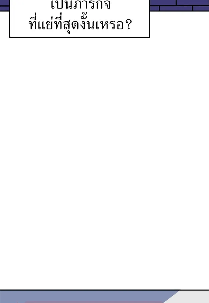 ถ่านไฟเราไม่เก่าเลย ตอนที่ 6 รูปที่ 74