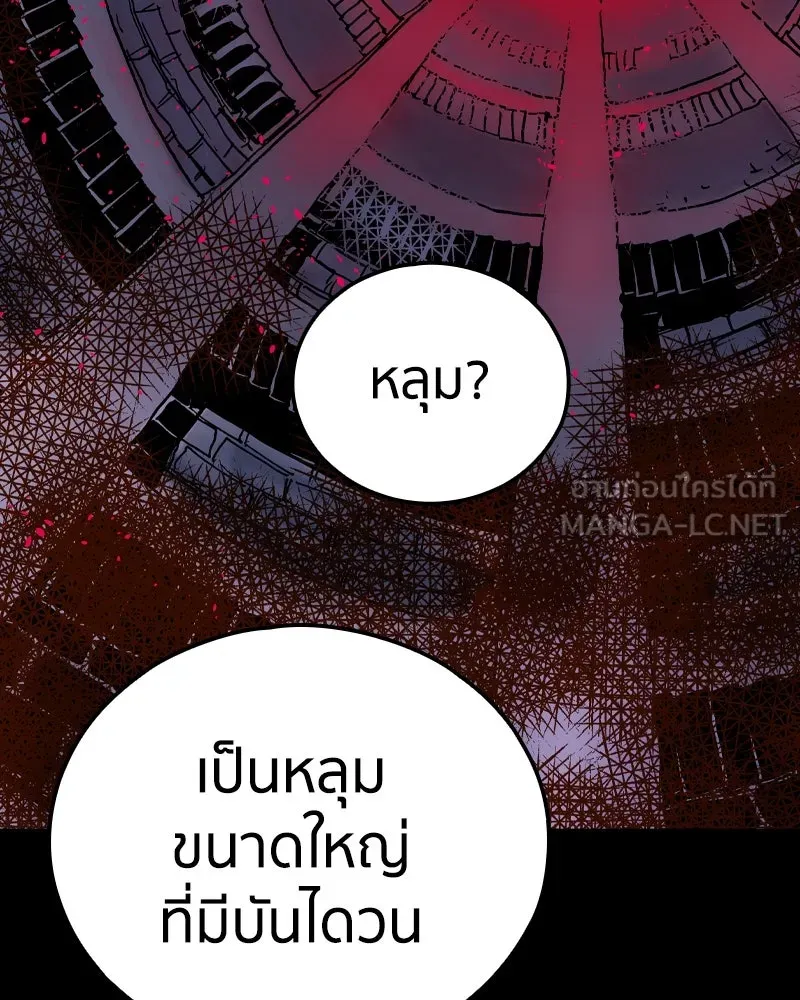 เคลวาเทส อสูรจอมราชัน ตอนที่ 64 โรงเรียนเทวาซอร์เซน (2) รูปที่ 75