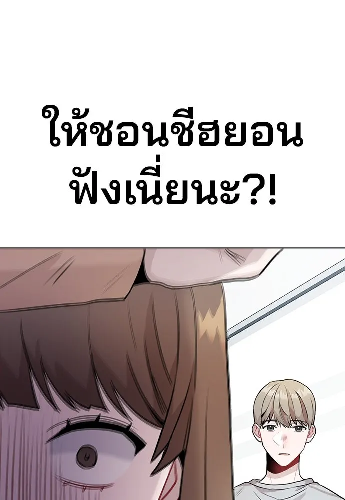 รักผิดแผน ตอนที่ 8 รูปที่ 109