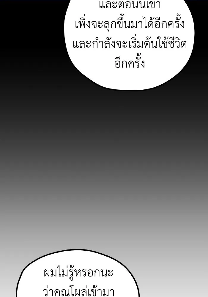 รักนี้ไม่มีรีไซเคิล ตอนที่ 26 รูปที่ 49