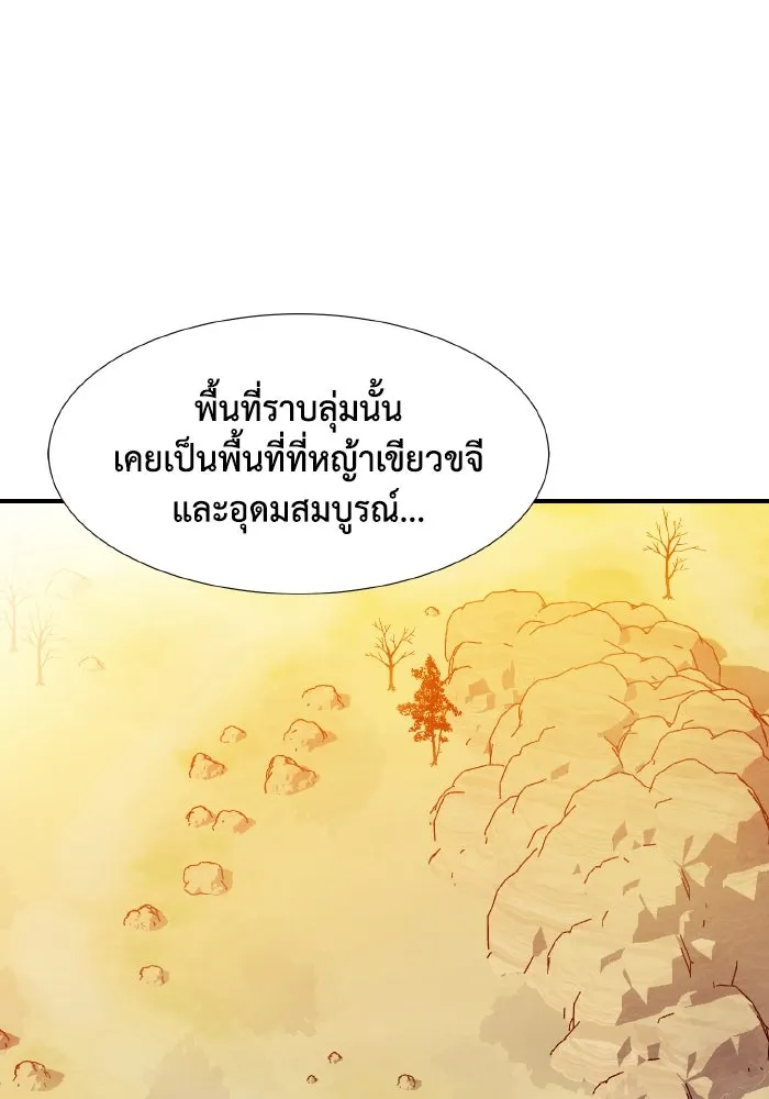 The Lone Necromancer ตอนที่ 80 รูปที่ 97