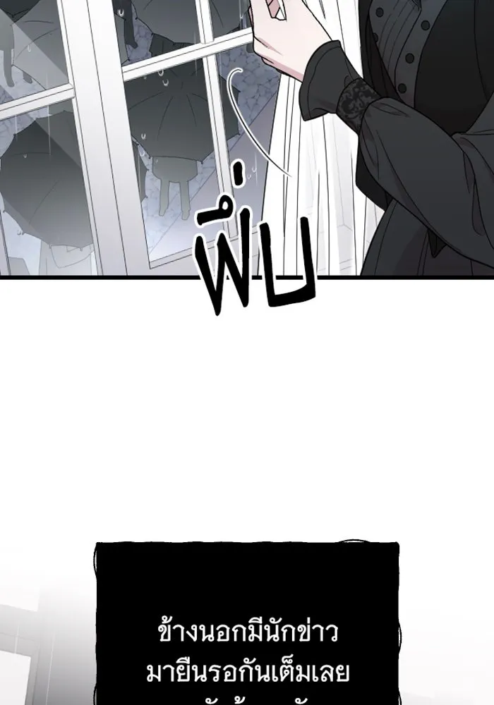 จำเลยหัวใจ ตอนที่ 11 รูปที่ 100