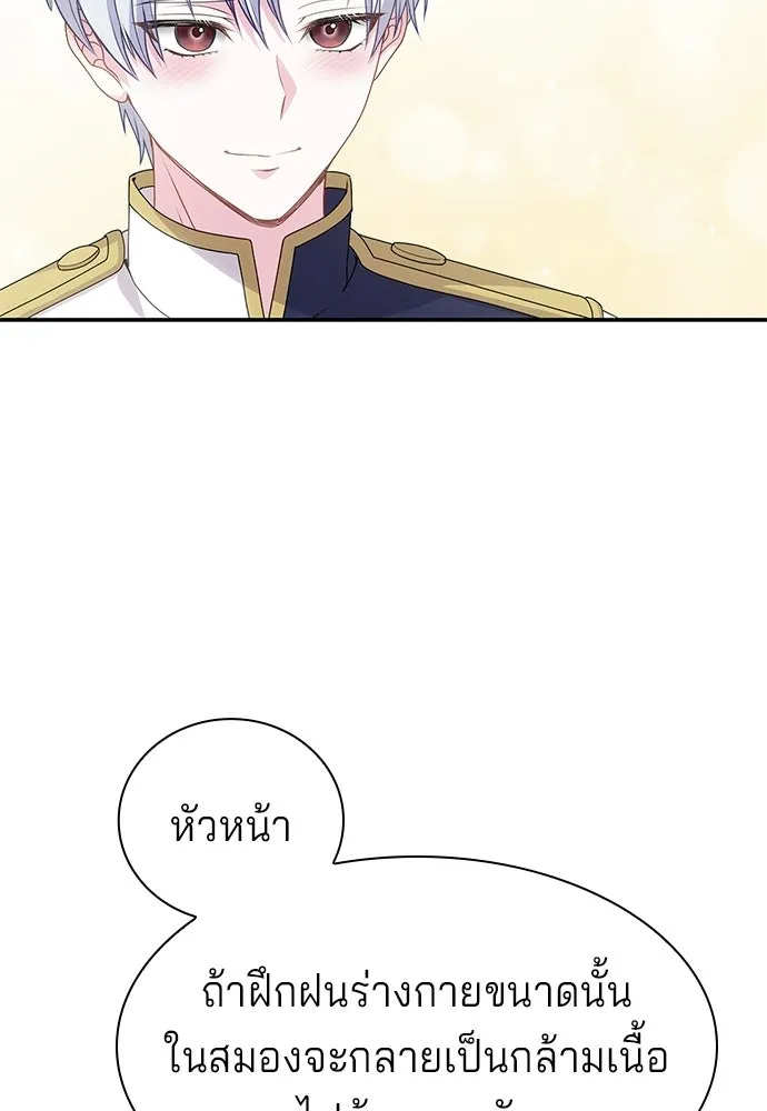 เวทฟื้นฟูได้ผลดีเกินไปแล้ว ตอนที่ 30 รูปที่ 13