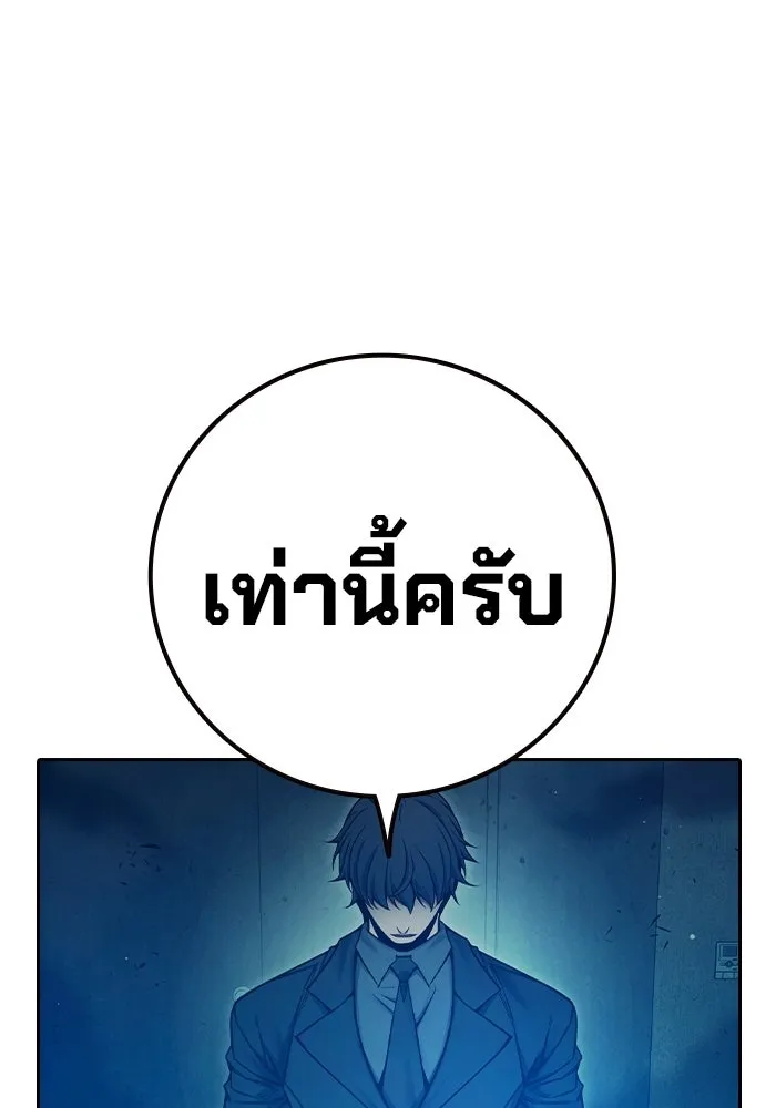 เยาวชนคนคุก ตอนที่ 4 รูปที่ 118