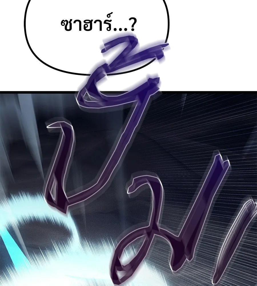 จอมเวทคนเลี้ยงแกะ ตอนที่ 21 รูปที่ 187