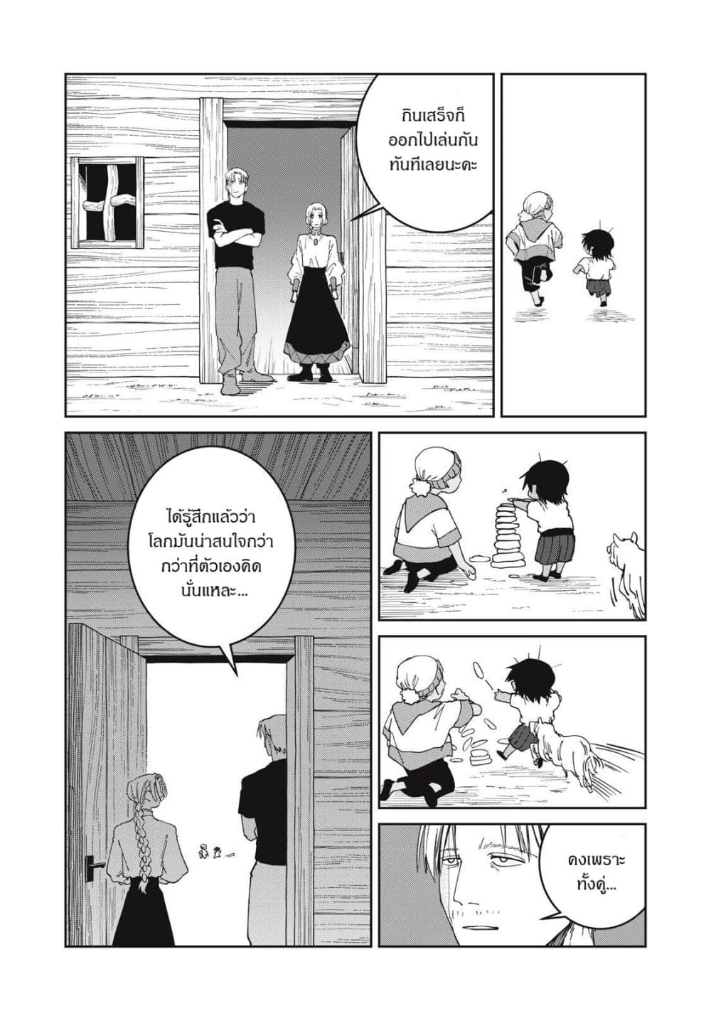 Manga-lc-com อ่านมังงะ อ่านการ์ตูน ออนไลน์ ฟรี Isekai Henkyo Meshi ตอนที่ 1 2 3 4 5 6 7 8 9 10 11 12 13 14 ฟรี ไม่มีโฆษณา Manga-lc - อ่าน มังงะ อ่าน การ์ตูน ออนไลน์ อ่านมังงะ ฟรี